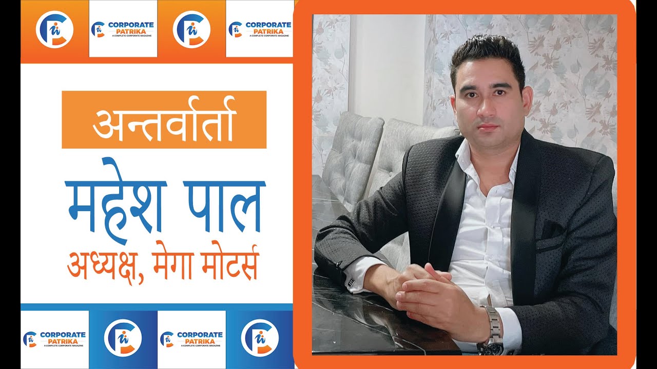 Interview with Corporate Patrika